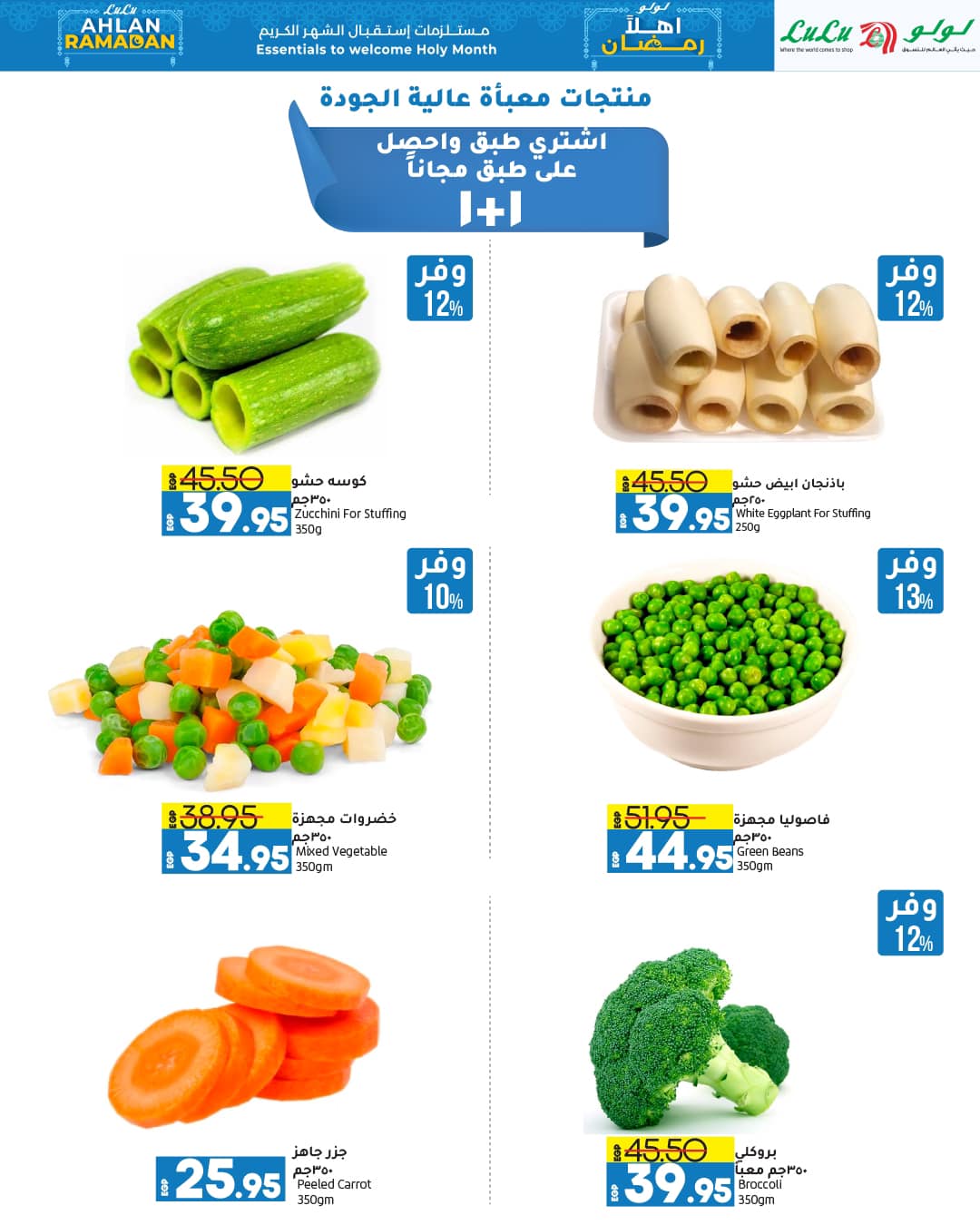 lulu-hypermarket offers from 12feb to 21feb 2025 عروض لولو هايبر ماركت من 12 فبراير حتى 21 فبراير 2025 صفحة رقم 41